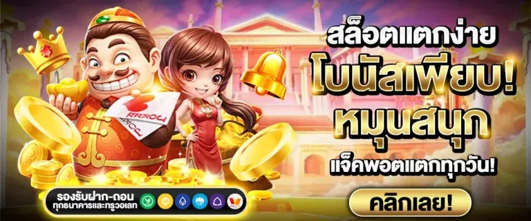 dr888 โบนัสฟรี