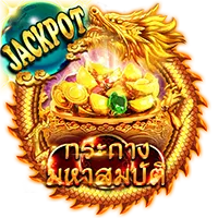 กระถางสมบัติ by dr888